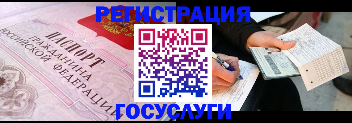 прописка для работы в Тайшете