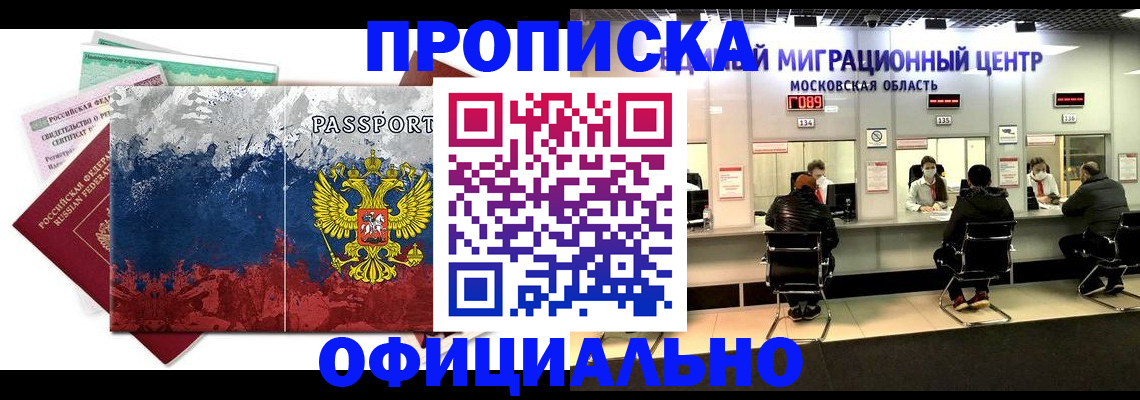 регистрация в Тайшете