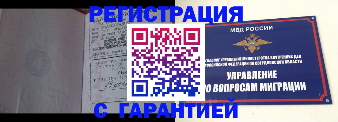 регистрация для дет. сада в Тайшете