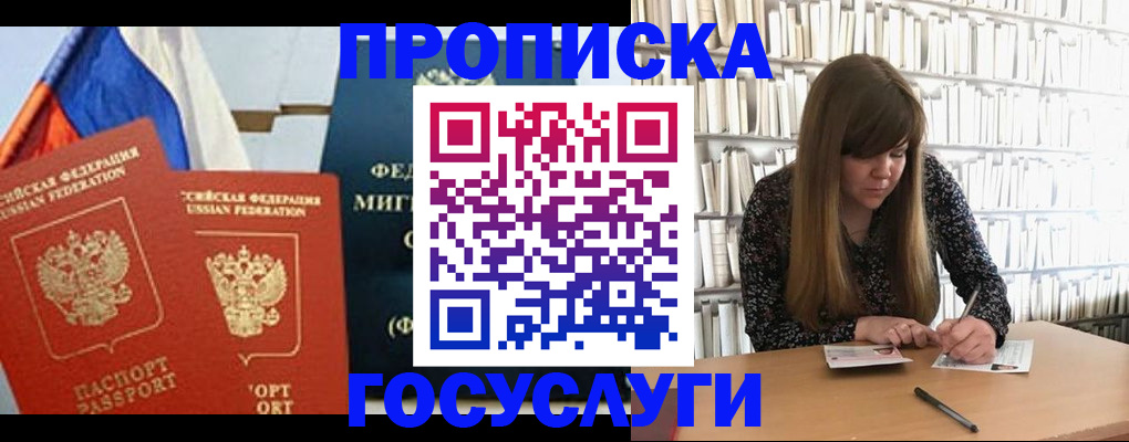 прописка для кредита в Тайшете