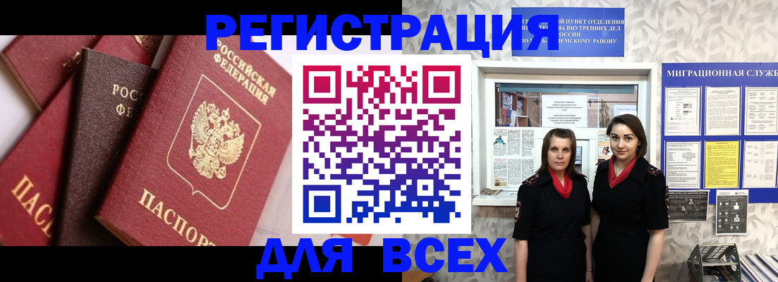временная регистрация 2025 в Тайшете